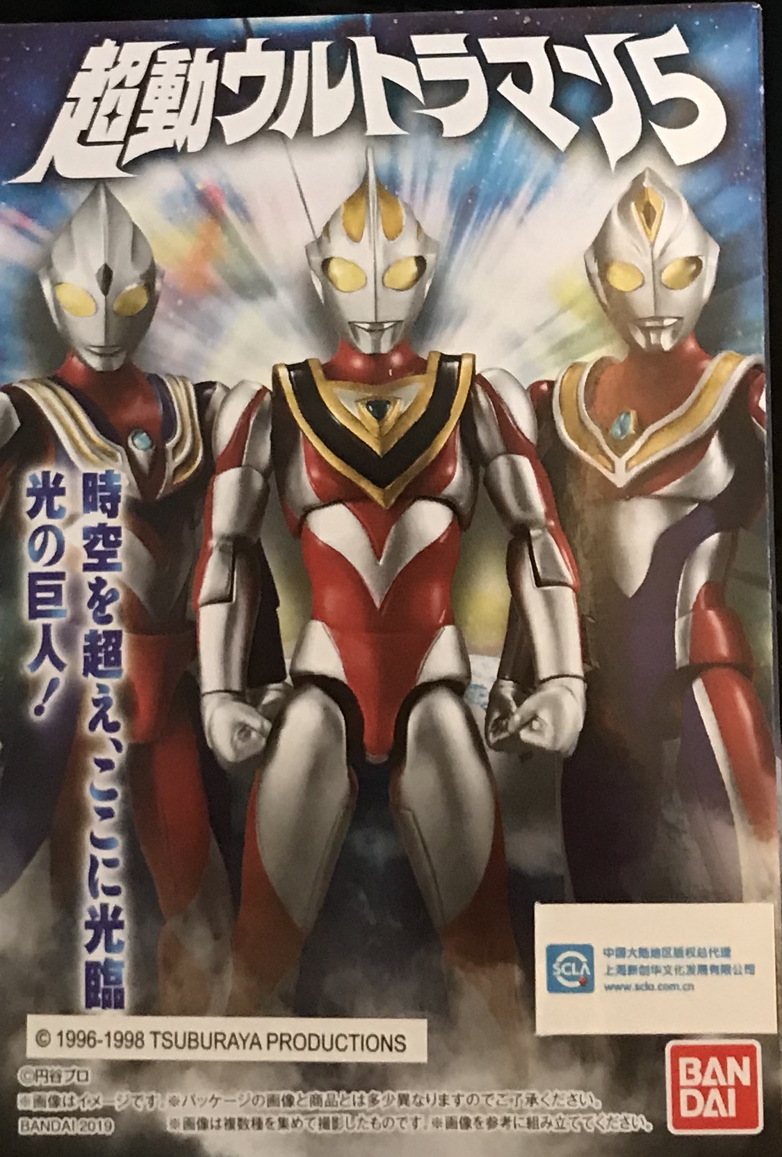 糖果盒蛋 超動 奧特曼 第五彈 500日圓（HCT-39327WO）