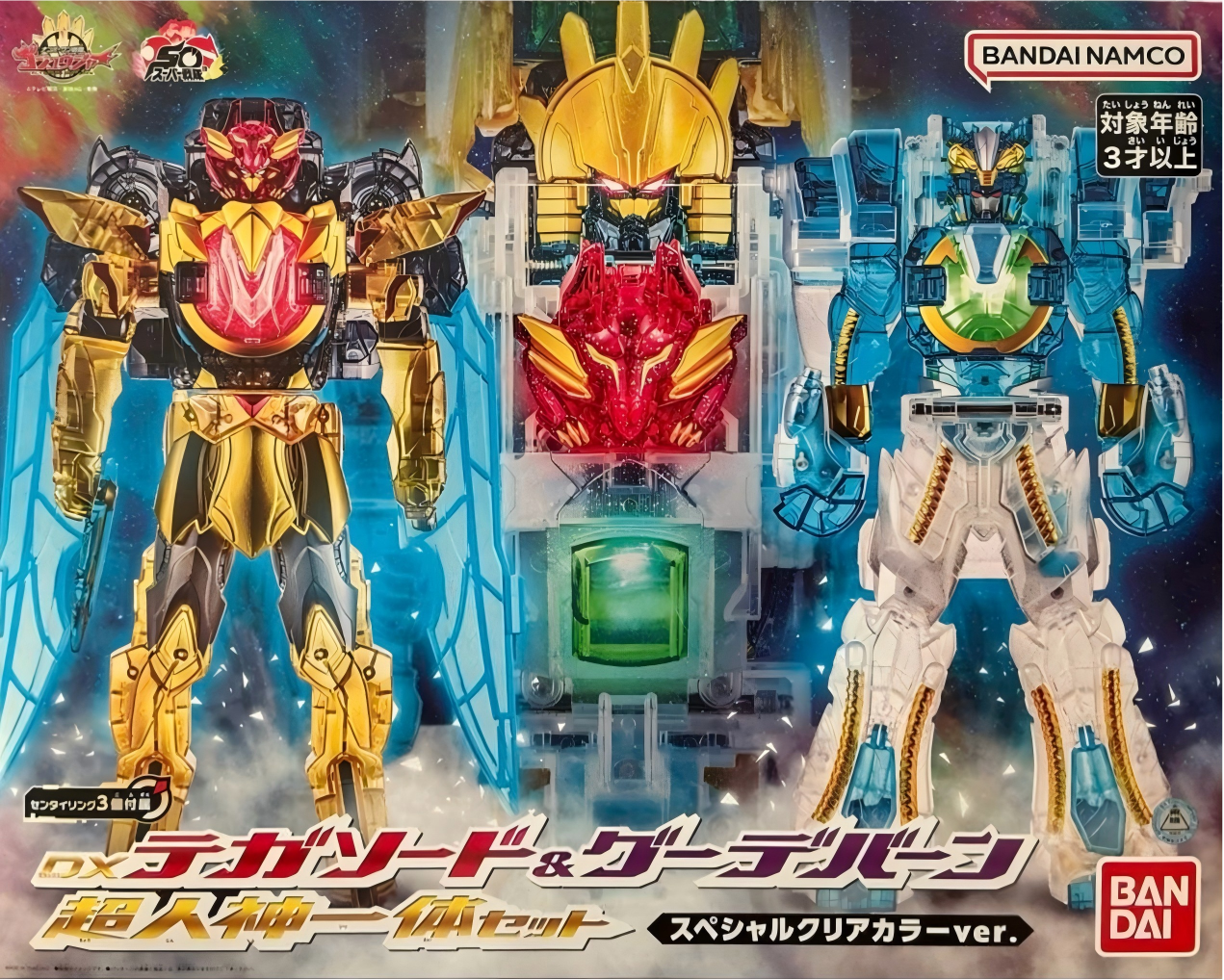 超級戰隊系列 NO.1戰隊 豪獸者 DX 手勢劍 特伽索德&古德巴恩 超人神一體套裝 特別彩色透明 Ver 719元（HPR-903830）