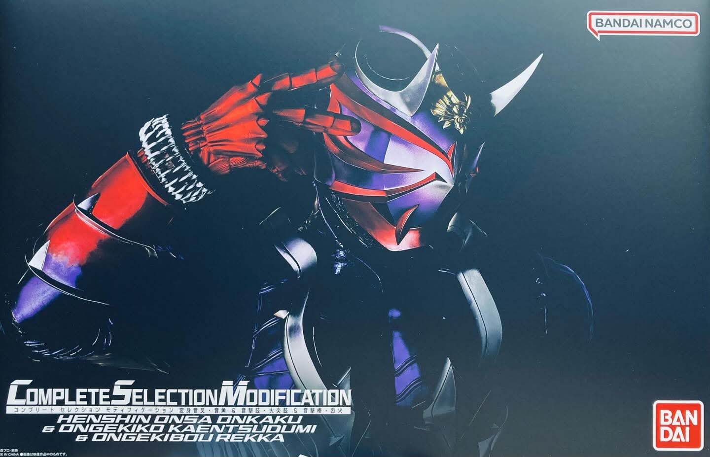 限定 CSM 假面騎士響鬼 變身音叉 音角& 音擊鼓 火炎鼓& 音擊棒 烈火 3079元（HMR-79402）