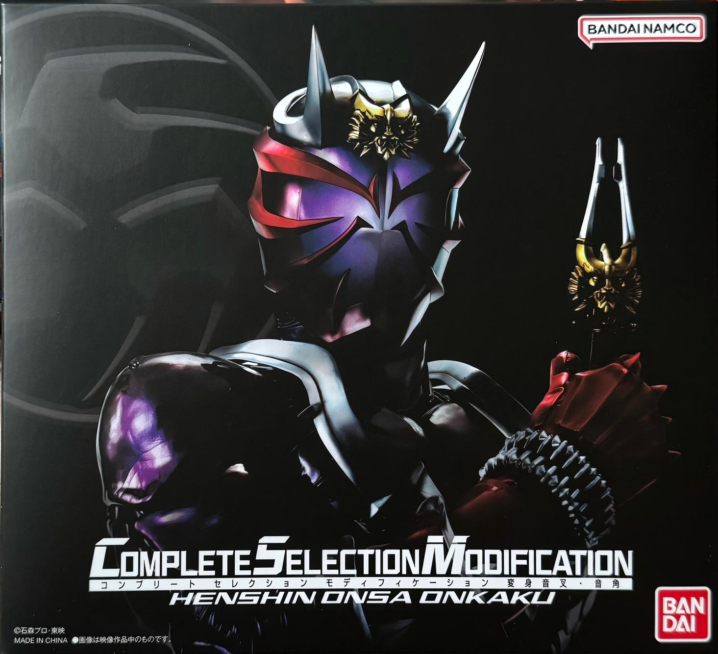 限定 CSM 假面騎士響鬼 變身音叉 音角 829元（HMR-79403）