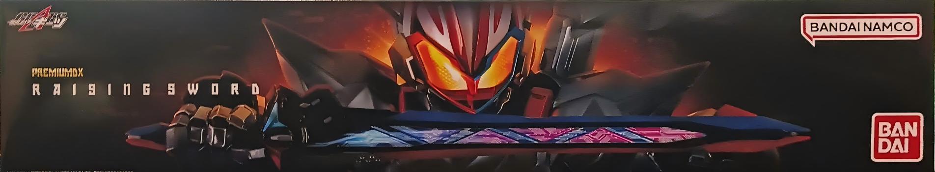 限定 PREMIUM DX假面騎士GEATS 躍升斬劍 收藏紀念版 1109元（HMR-14851）