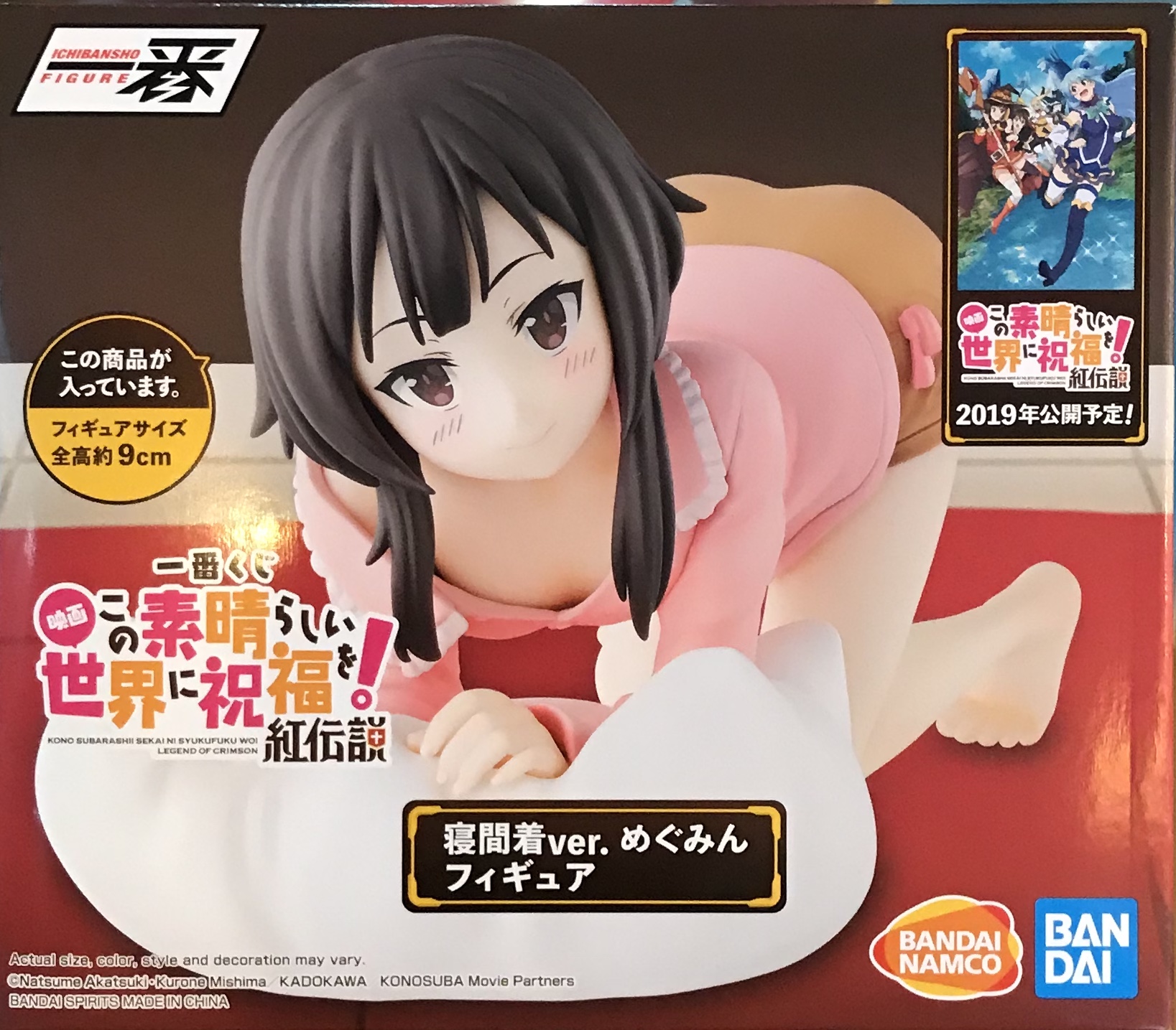 眼鏡廠 限定 一番賞 為美好的世界獻上祝福！ 睡衣Ver 惠惠 250元（HBP-62011）