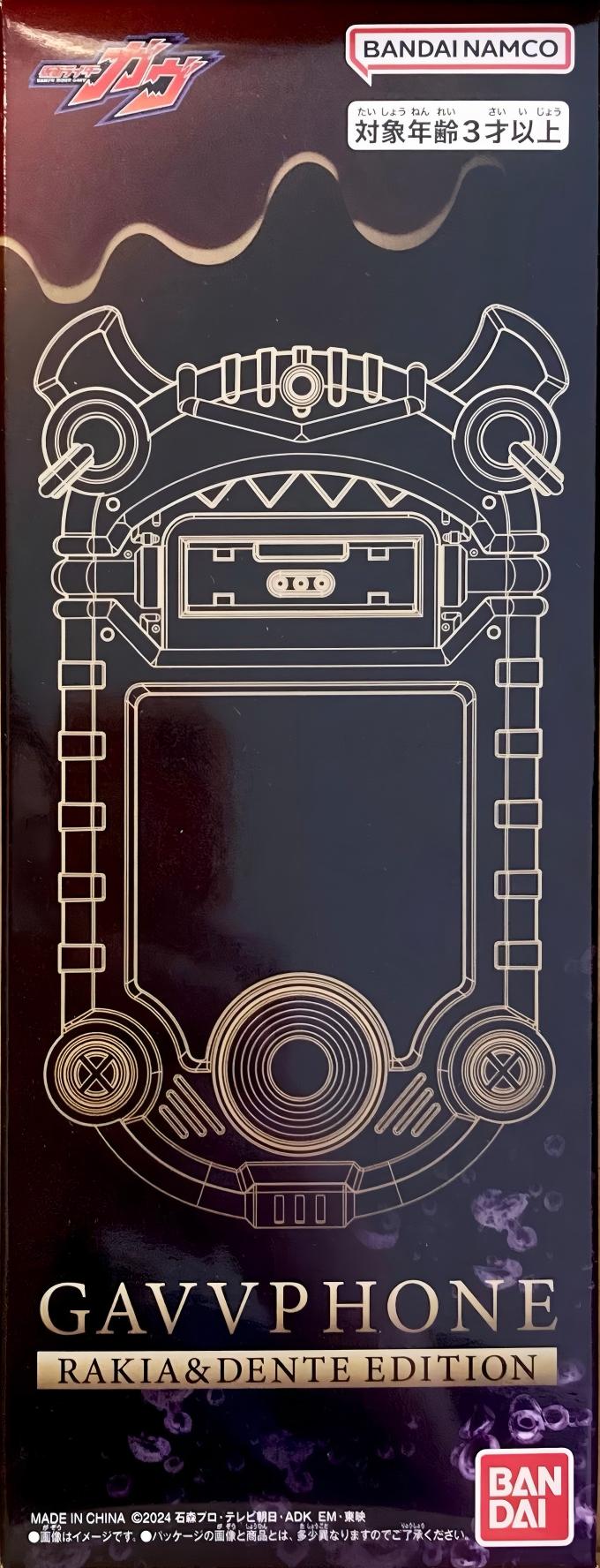 限定 DX假面騎士GAVV 加布手機 拉奇亞&登特 EDITION 219元(HMR-80700)