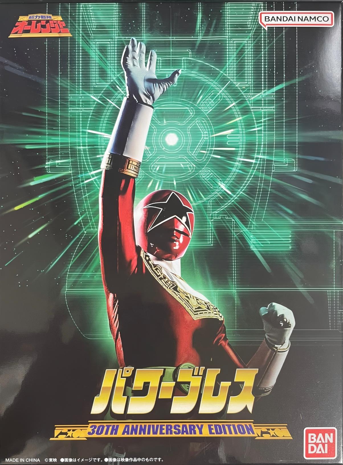 限定 MEMORIAL EDITION 超級戰隊系列 超力戰隊 王連者 超力雙環 30週年 紀念收藏版 719元 (HPR-80658)