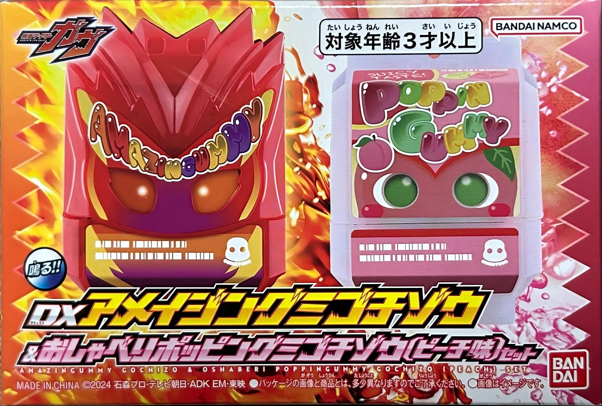 限定 DX 假面騎士GAVV 加布 驚焰軟糖飽藏&發聲彈彈軟糖飽藏 桃子味套裝 239元（HMR-90124）