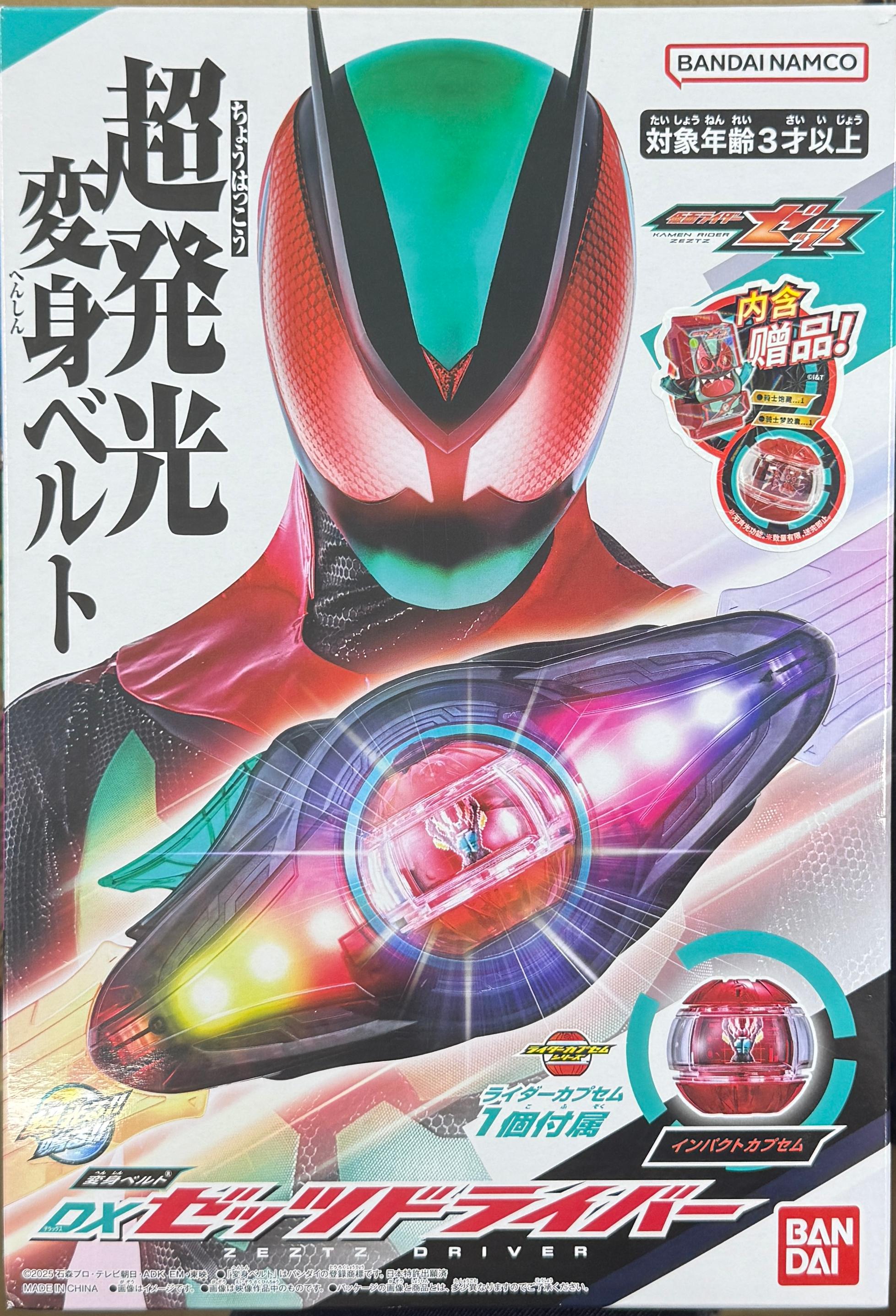 DX 假面騎士Zeztz Zeztz 驅動器 349元（HMR-79566）