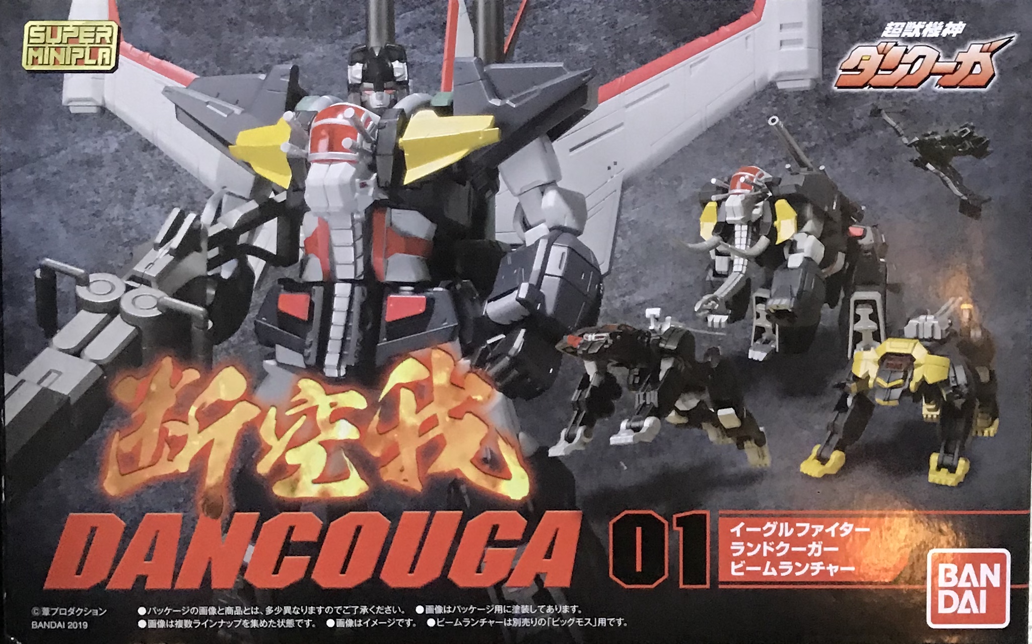 糖果盒蛋 超級迷你拼裝 超獸神斷空我 2800日圓（HCT-39209WO）