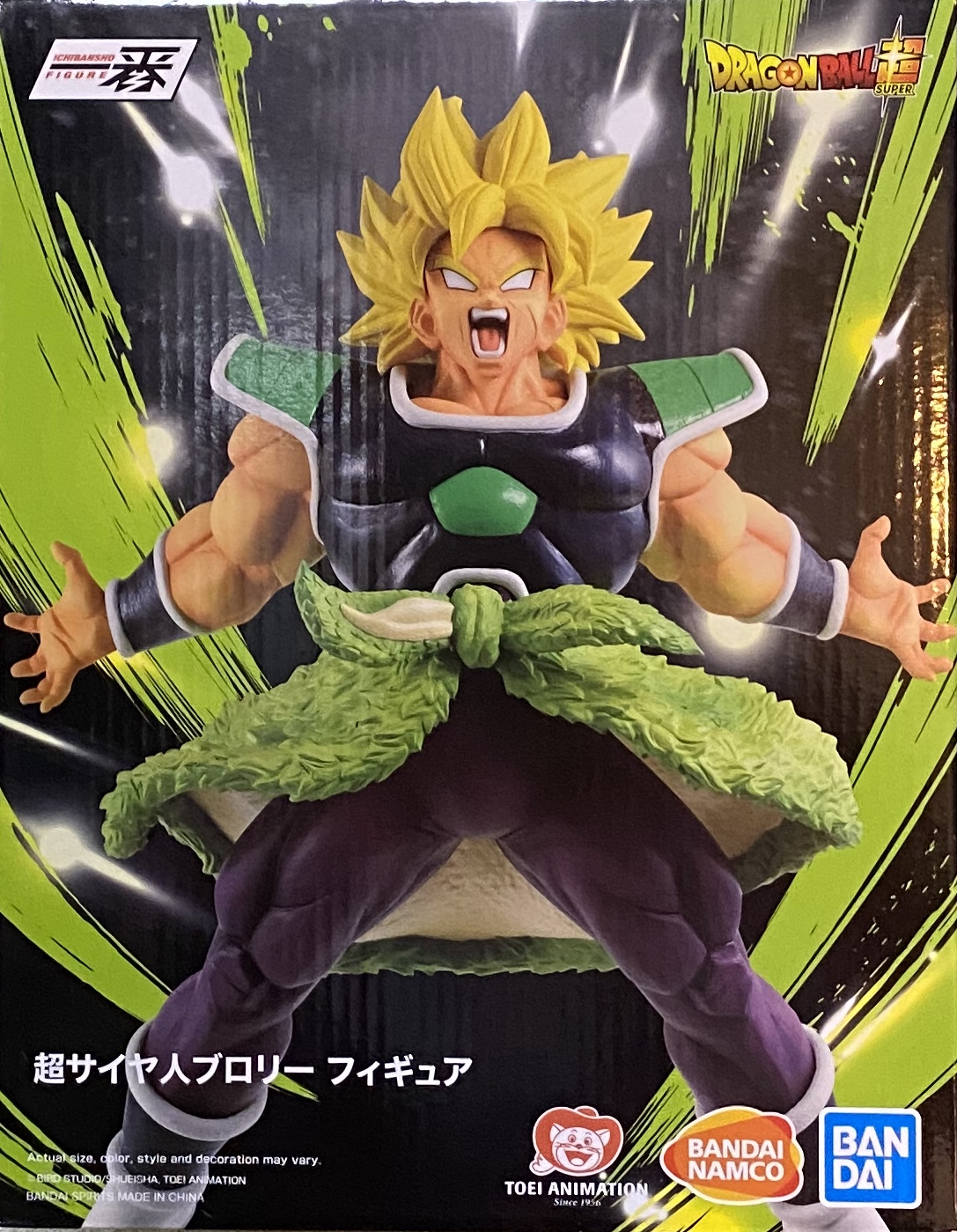 眼鏡廠 限定 一番賞 龍珠超 超級撒亞人 布羅利 228元（HBP-62231）