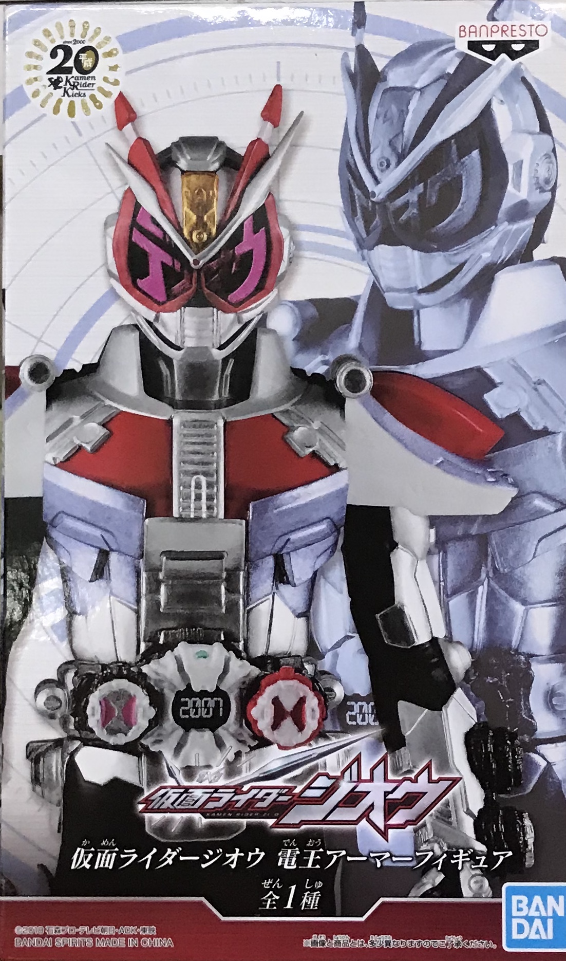 眼鏡廠 假面騎士ZIO 時王 電王裝甲 800日圓（HBP-39486）