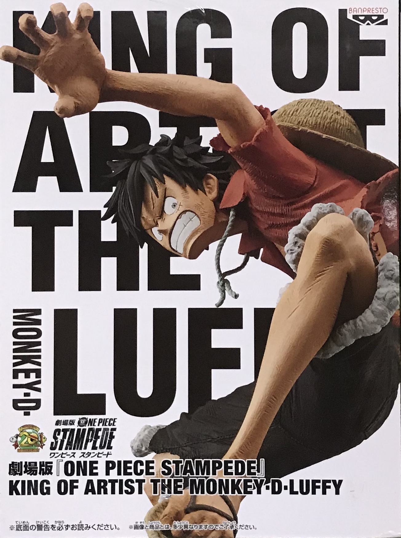 眼鏡廠 海賊王 狂熱行動 藝術之王 蒙奇·D·路飛 800日圓（HBP-39556）