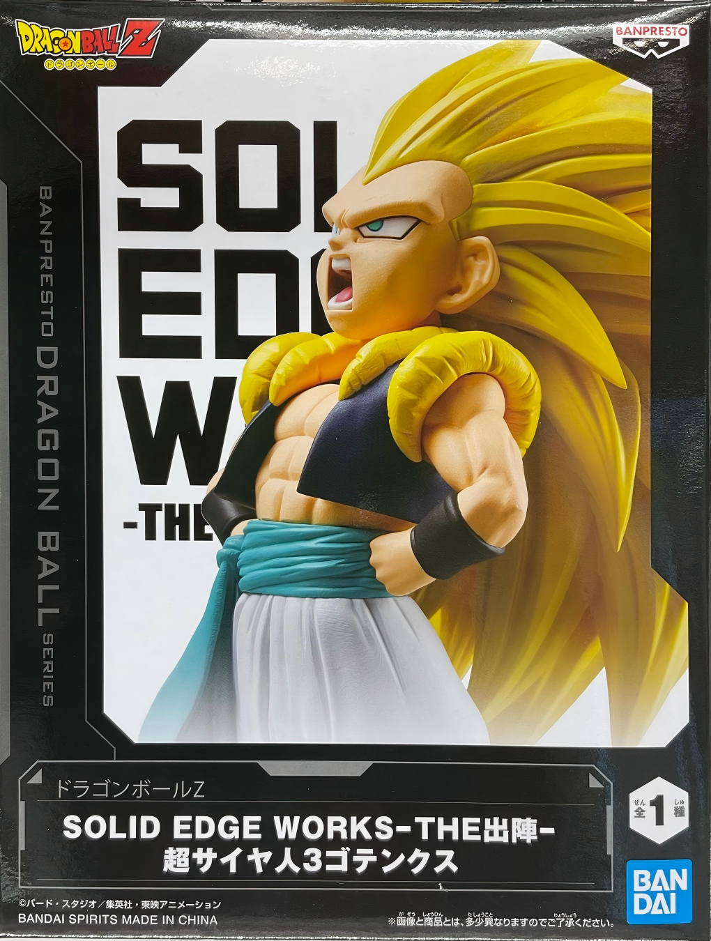 眼鏡廠 龍珠Z SOLID EDGE WORKS THE 出陣 超級撒亞人3 悟天格斯 149元（HBP-29636）