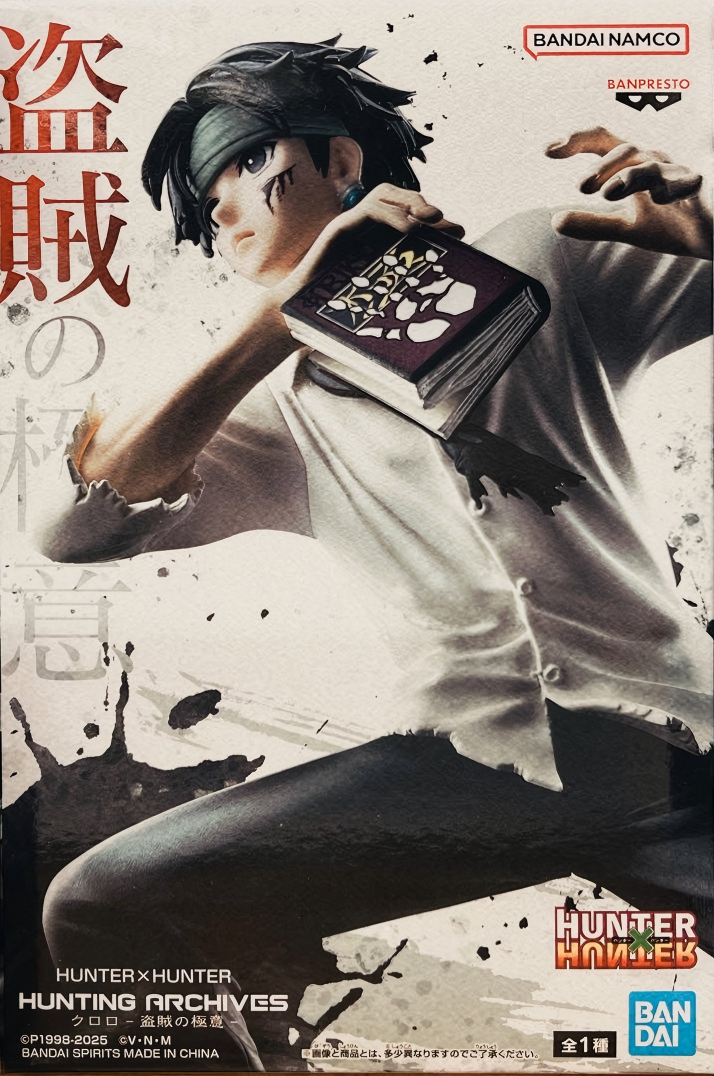 眼鏡廠 全職獵人 HUNTER×HUNTER HUNTING ARCHIVES 庫洛洛 盜賊的極致 149元（HBP-29613）