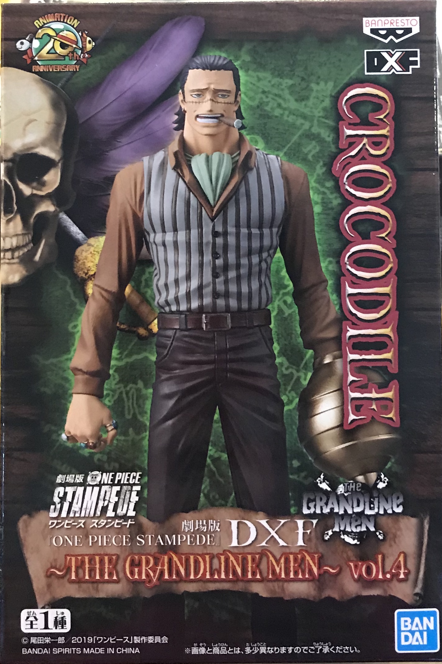 眼鏡廠 DXF 海賊王 劇場版 狂熱行動 偉大航道的男人 第四彈 沙鱷魚 克洛克達爾 800日圓（HBP-39560）