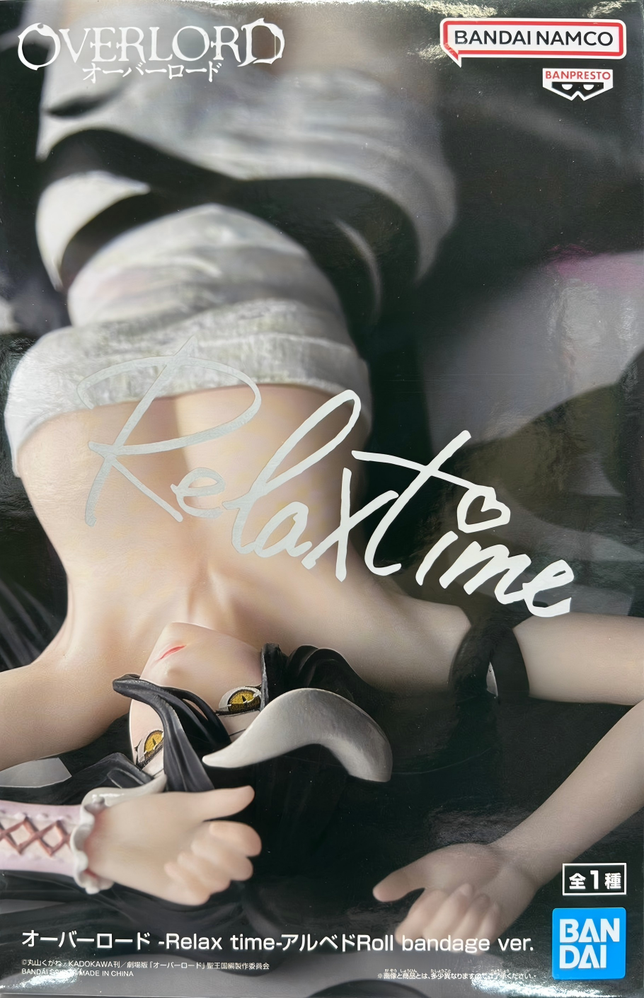 眼鏡廠 不死之王 Relax time 放鬆時間雅兒貝德 Roll bandage ver 149元（HBP-29600）