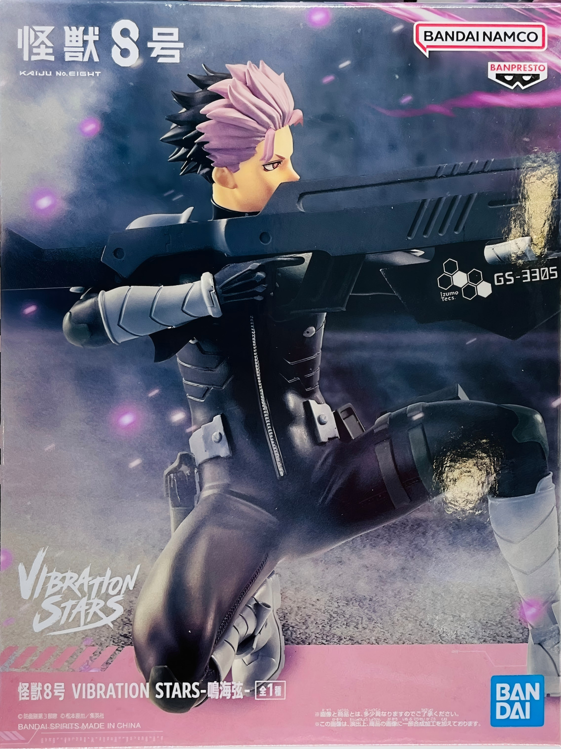 眼鏡廠 怪獸8號 VIBRATION STARS 鳴海弦 149元（HBP-29626）