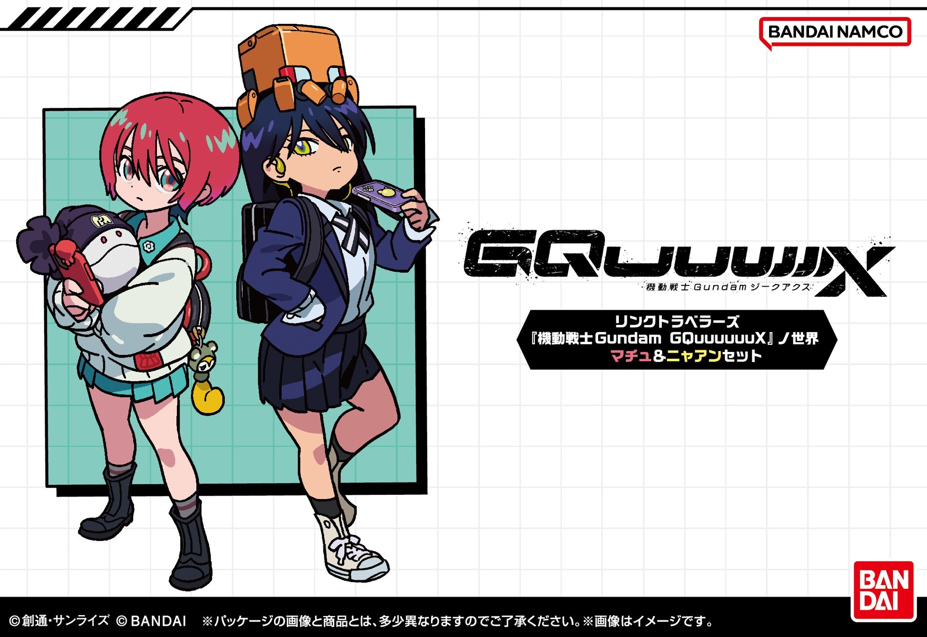 限定 糖果盒蛋 LINK TRAVELERS 系列 機動戰士高達 GQuuuuuuX 的世界 瑪秋&妮婭安套裝 8000日元（HCT-92594WO）