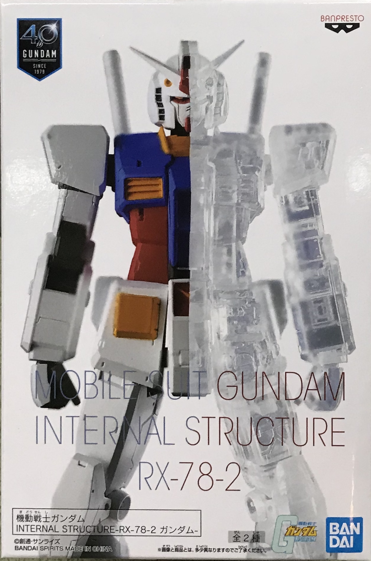 眼鏡廠 機動戰士高達 內部框架 RX-78-2 高達 A款（HBP-19860）