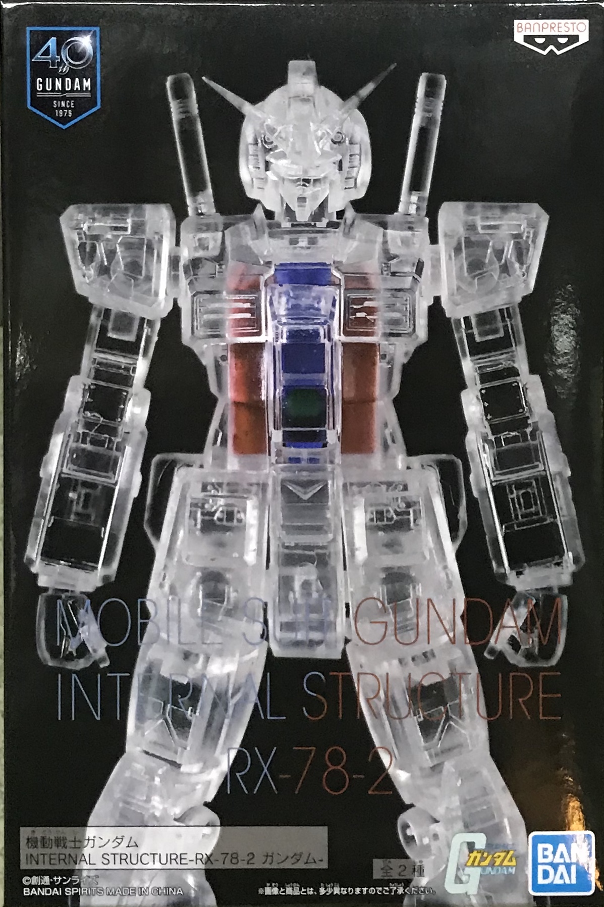 眼鏡廠 機動戰士高達 內部框架 RX-78-2 高達 B款（HBP-19861）