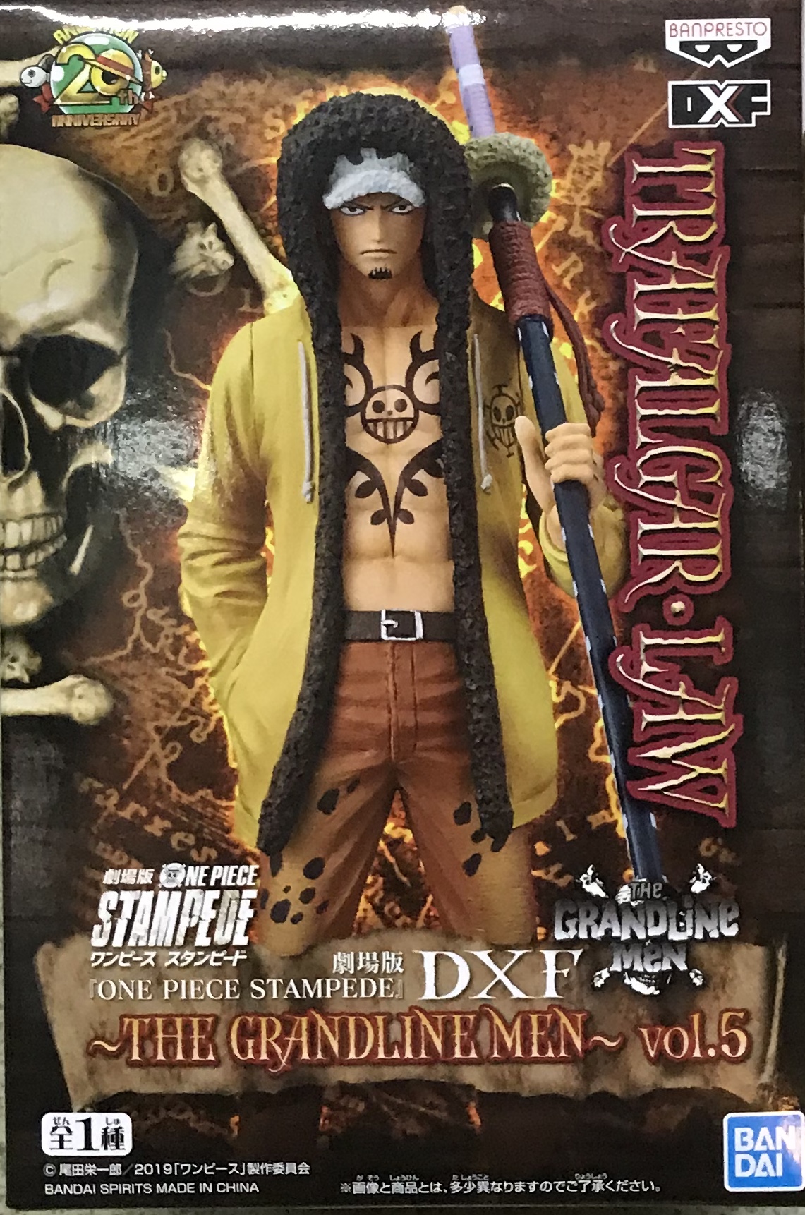 眼鏡廠 DXF 海賊王劇場版 狂熱行動 偉大航道的男人 特拉法爾加·羅 800日圓（HBP-39643）