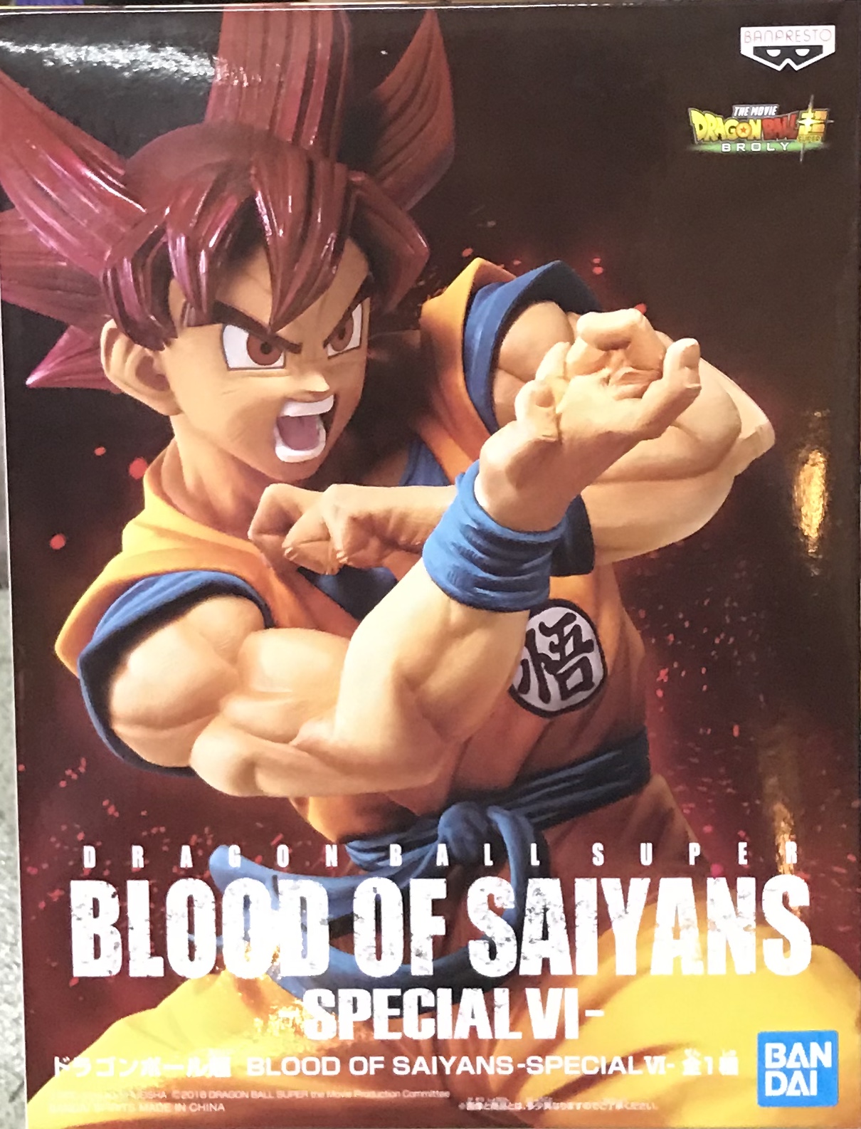 眼鏡廠 龍珠超 撒亞人之血 特別版第六彈 超級撒亞人神 孫悟空 800日圓（HBP-39652）