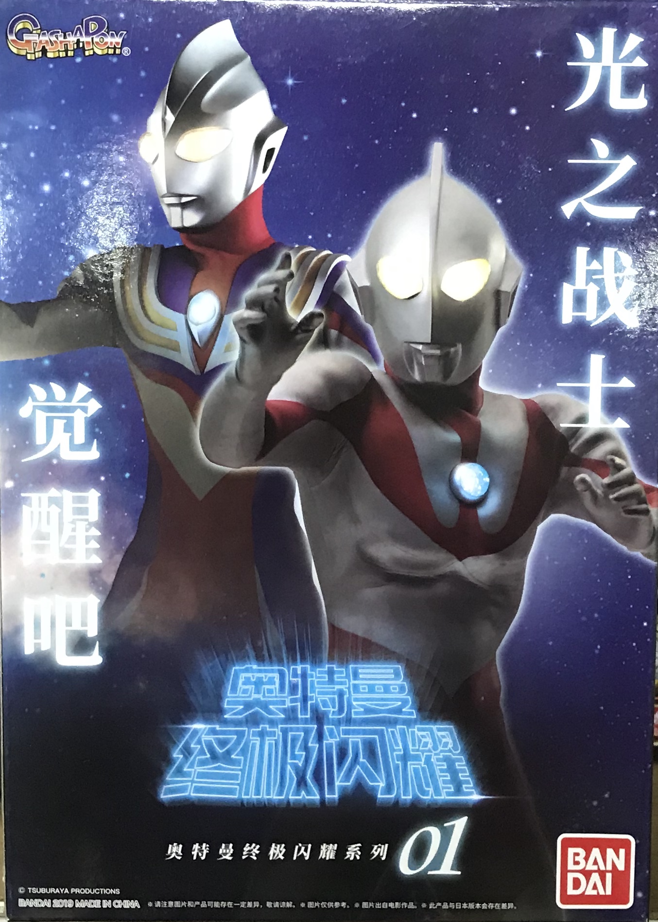 盒裝扭蛋 奧特曼終極閃耀系列 第一彈  149元（HCP-332511）