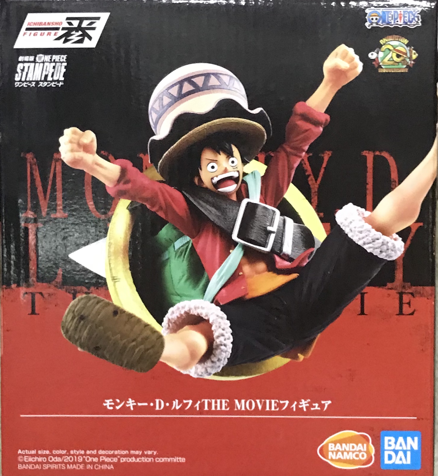 眼鏡廠 限定 一番賞 海賊王劇場版 狂熱行動 蒙奇·D·路飛 217元（HBP-62037）