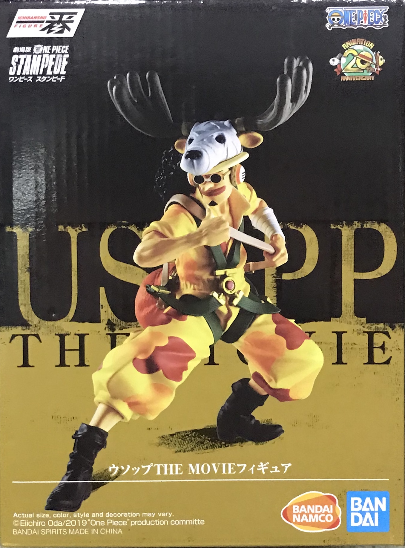 眼鏡廠 限定 一番賞 海賊王劇場版 狂熱行動 烏索普 173元（HBP-62041）