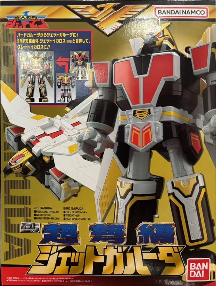 限定 糖果盒蛋 SMP SUPER MINIPLA  鳥人戰隊噴射人超弩機 噴射迦樓羅 再版 7480日元（HCT-912511WO）