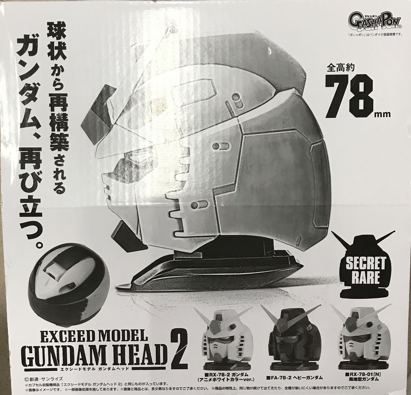 盒裝扭蛋 機動戰士高達 EXCEED MODEL 高達頭第二彈 540日圓（HCP-40543）