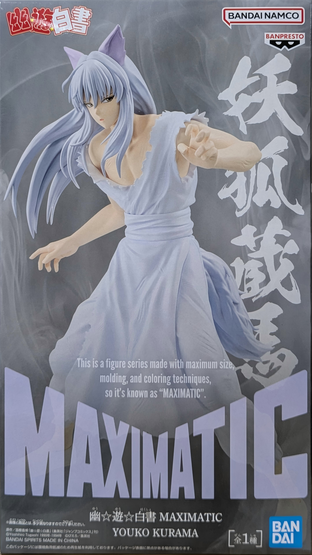 眼鏡廠 幽遊白書 MAXIMATIC 妖狐藏馬 149元（HBP-29635）