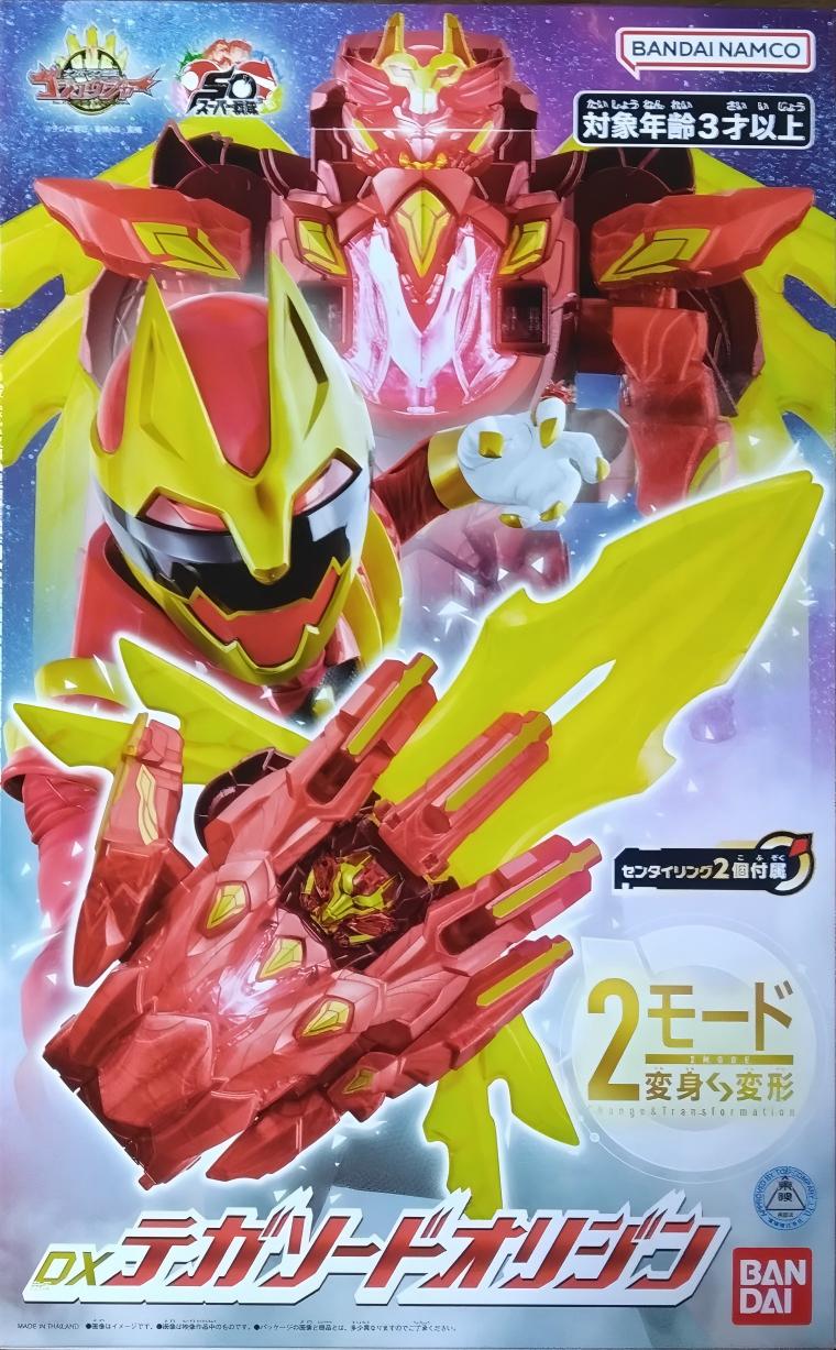 限定 超級戰隊系列 NO.1戰隊 豪獸者 DX 特伽索德 手誓劍 原生形態 389元（HPR-79453）