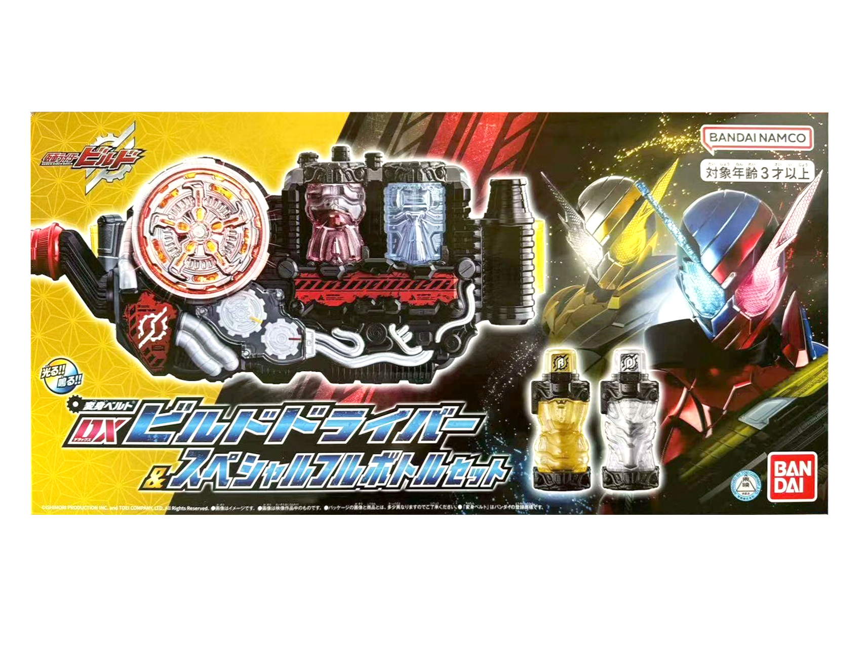 DX 假面騎士BUILD 創騎驅動器&特別滿瓶套裝 569元（HMR-92931）