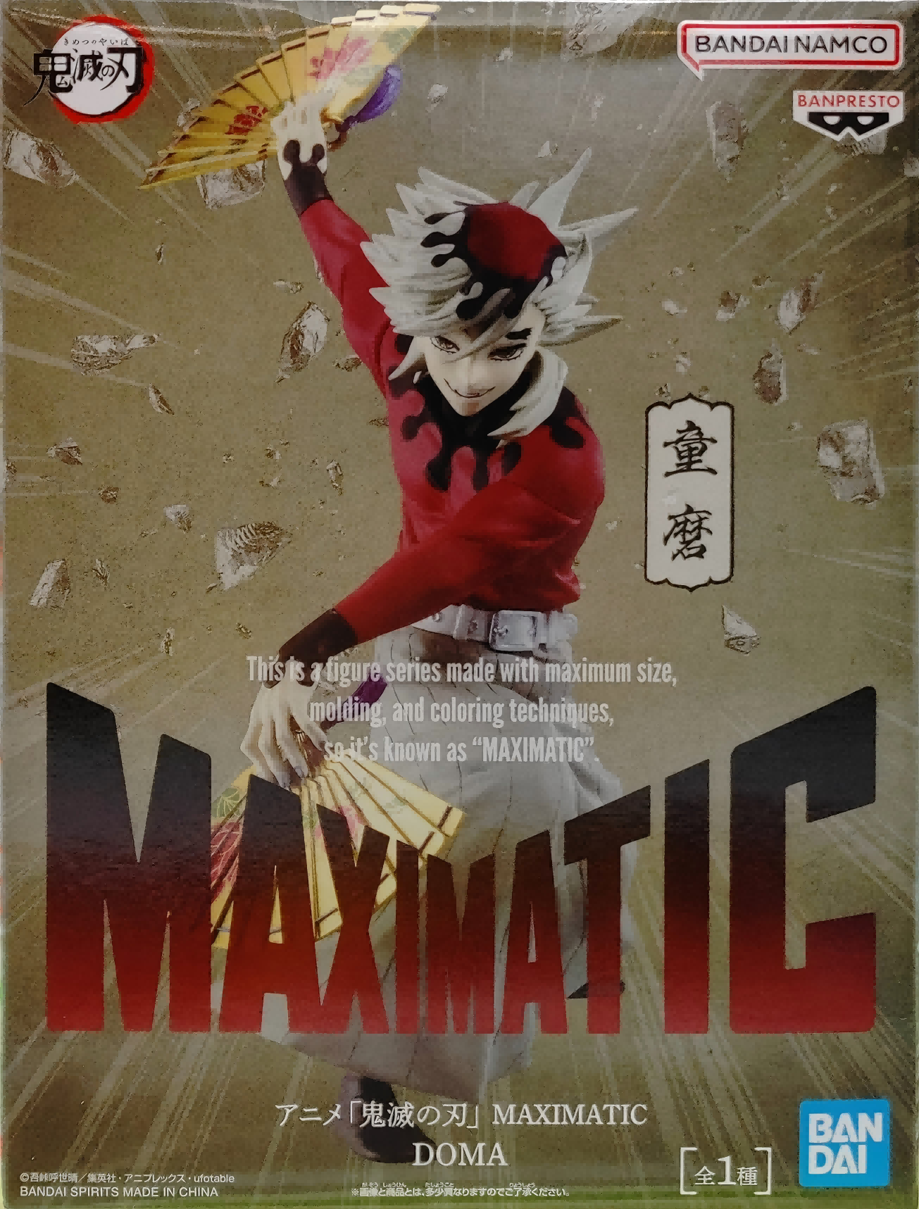 眼鏡廠 動畫 鬼滅之刃 MAXIMATIC 童磨 149元（HBP-71320）