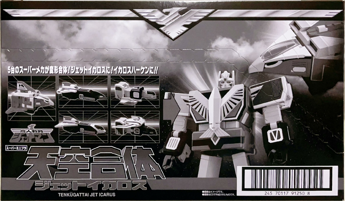 限定 糖果盒蛋 SMP SUPER MINIPLA  鳥人戰隊噴射人 天空合體 噴射伊卡洛斯  再版1188日元（HCT-91250WO）