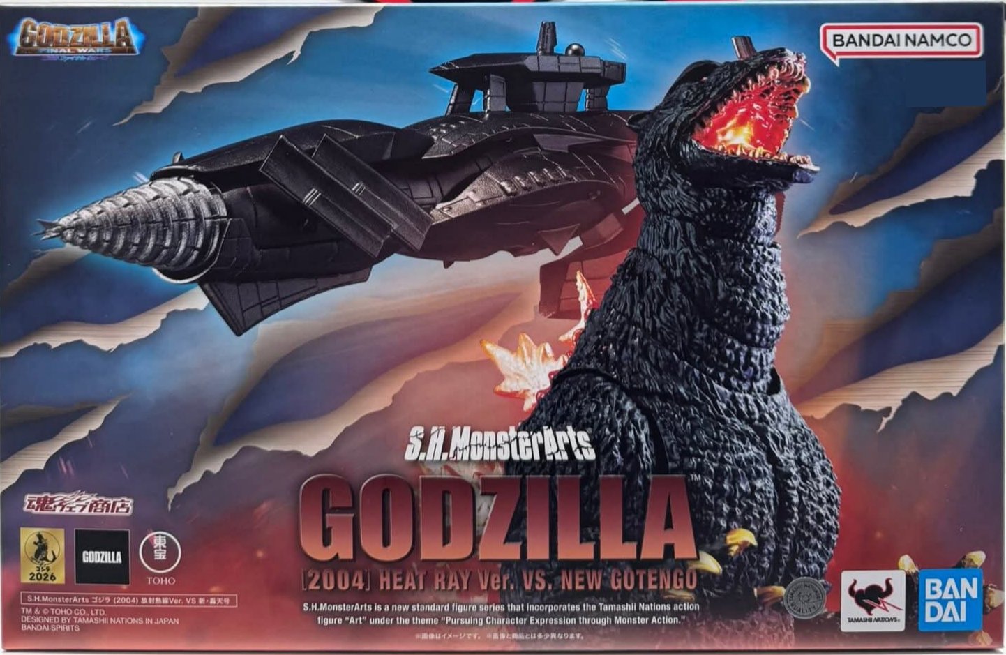 限定 SHM 哥斯拉 最終戰役 哥斯拉 2004 放射熱線Ver VS 新 轟天號 18000日元（BAN-69812）