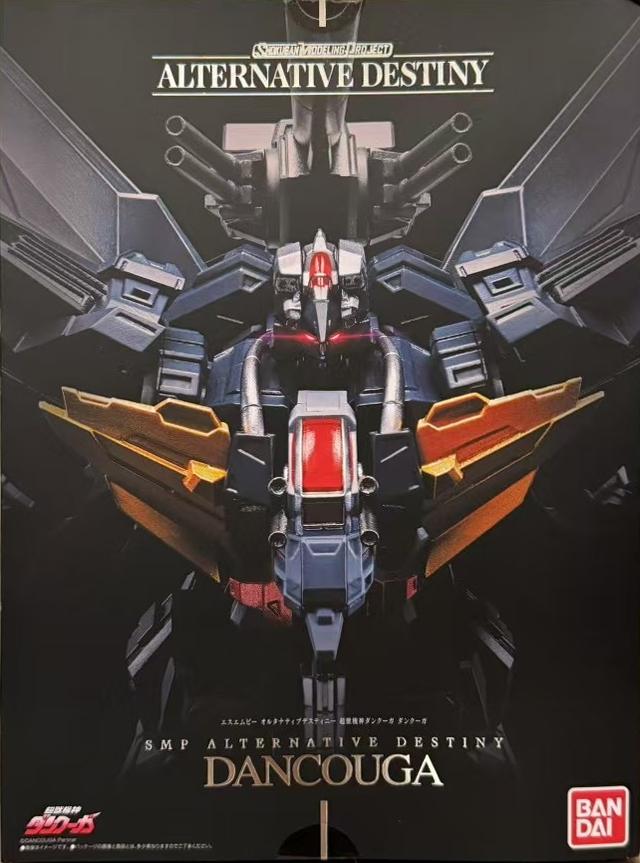 限定 糖果盒蛋 SMP ALTERNATIVE DESTINY 超獸機神斷空我 斷空我 9980日元（HCT-95870WO）