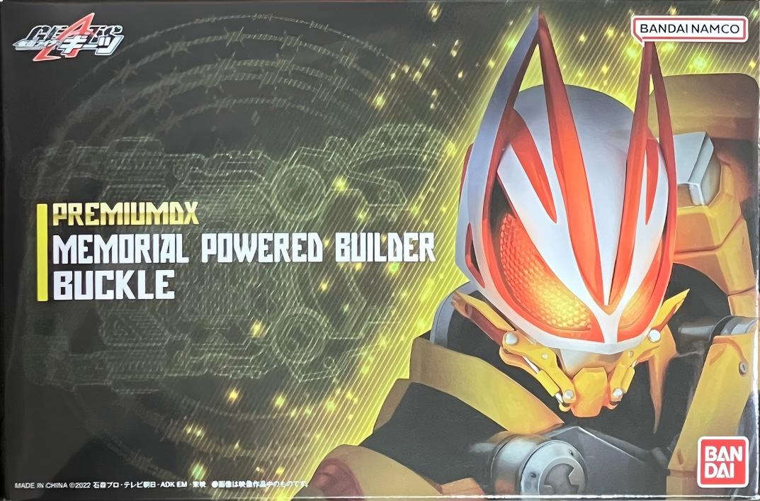 限定 PREMIUM DX假面騎士GEATS 強力構筑者&巨型武裝 聯動帶扣 收藏紀念版 349元（HMR-80703）