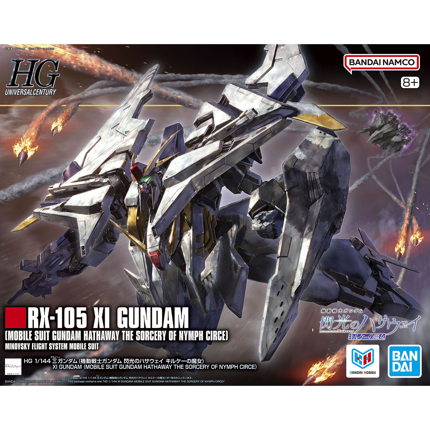 模型 HGUC 266 機動戰士高達 閃光的哈薩維 喀耳刻的魔女 Ξ 柯西高達 7000日元（HGD-5072019）