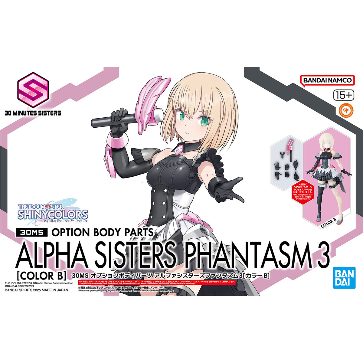 模型 30MS 可選身體配件 阿爾法少女魅影3 配色B 2200日元（HGD-5069162）