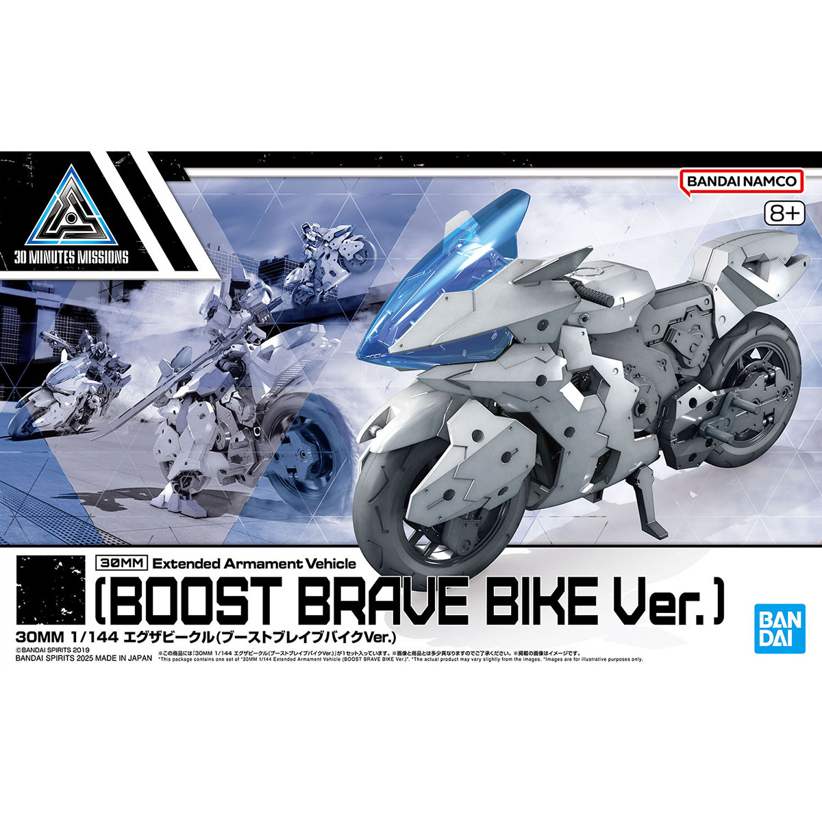 模型 1/144 30MM系列 EV-22 載具拓展包 推進勇氣摩托車 Ver 2000日元（HGD-5068856）