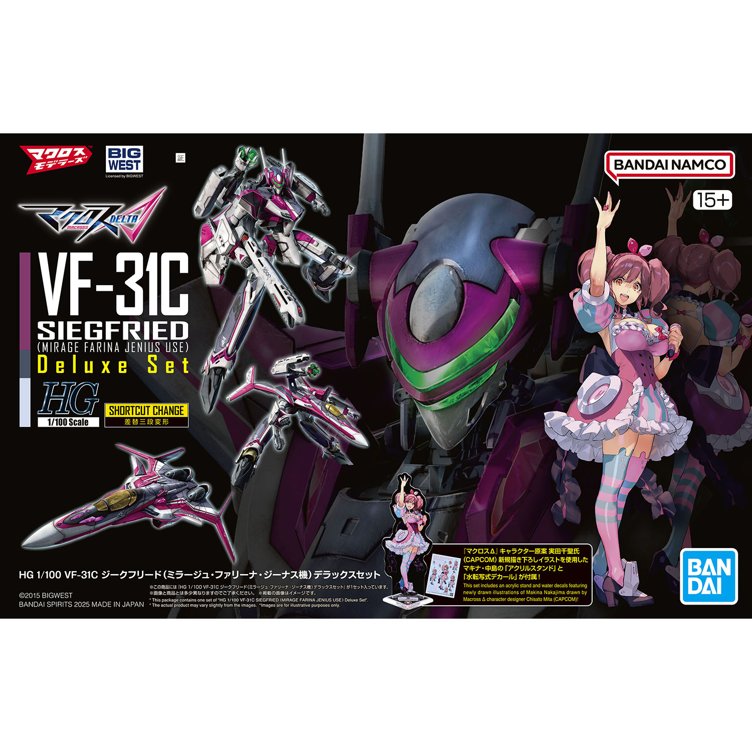 模型 HG 1/100 超時空要塞DELTA VF-31C 齊格弗里德 米拉潔 法莉娜 吉納斯機 DX套裝 7500日元（HGD-5069358）