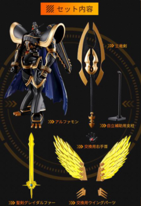 糖果盒蛋【PB】掌动 数码宝贝 阿尔法兽（王龙剑）（无糖）3500日元（HCT-58366WO)