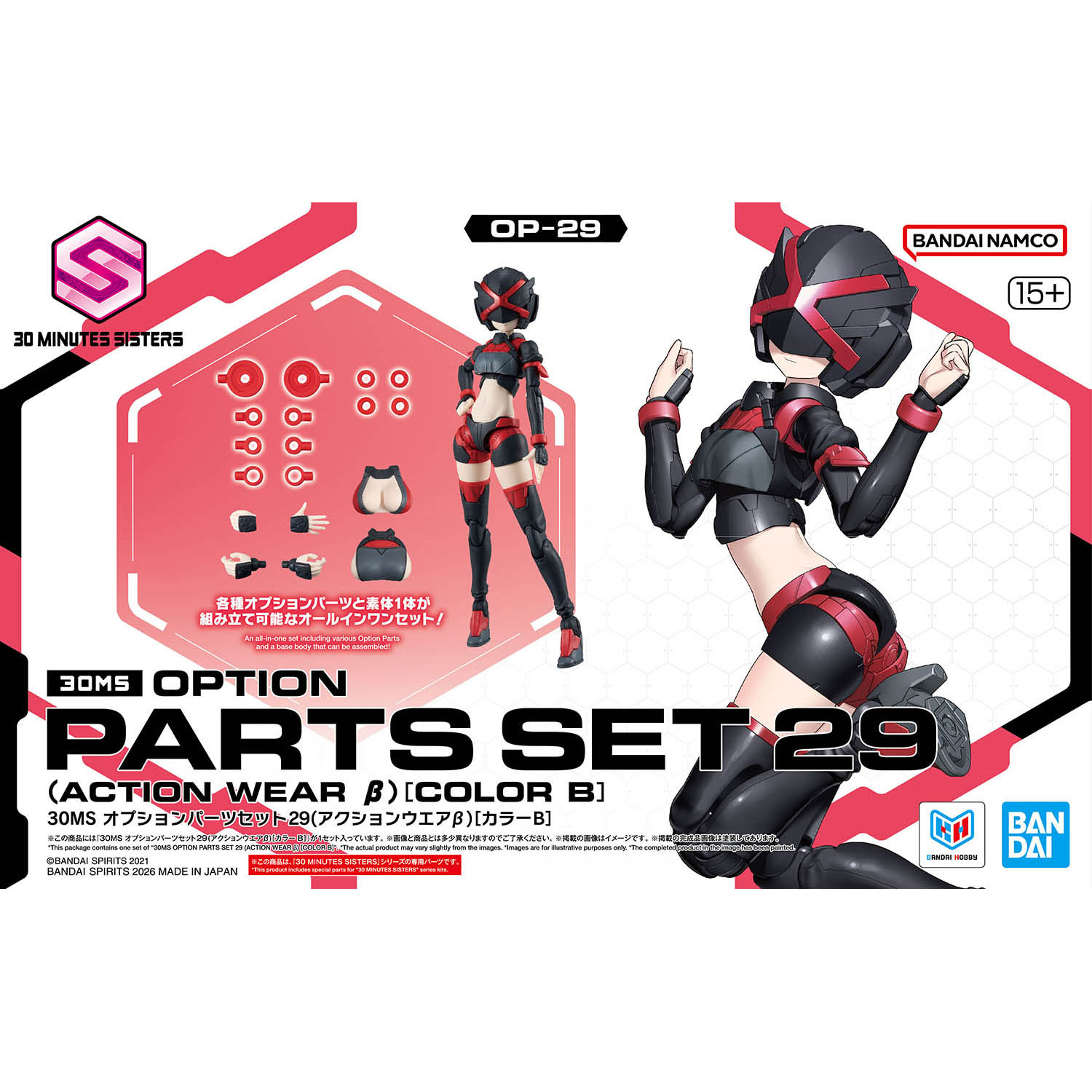 模型 30MS OP-29 配件套裝29 行動裝束β 配色B 2200日元（HGD-5074278）