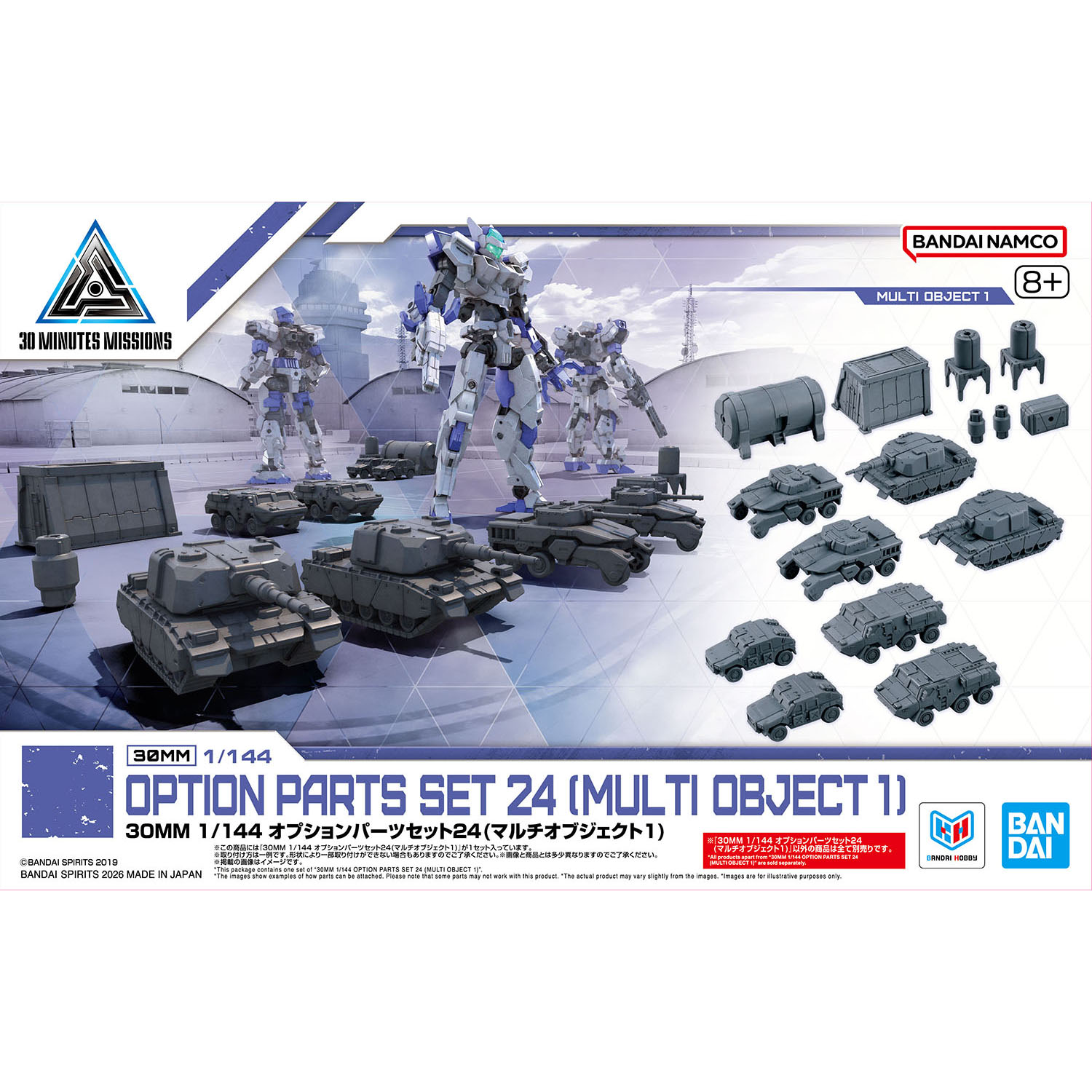 模型 1/144 30MM系列 W-39 配件套装24 多功能物件1 1200日元（HGD-5072550）