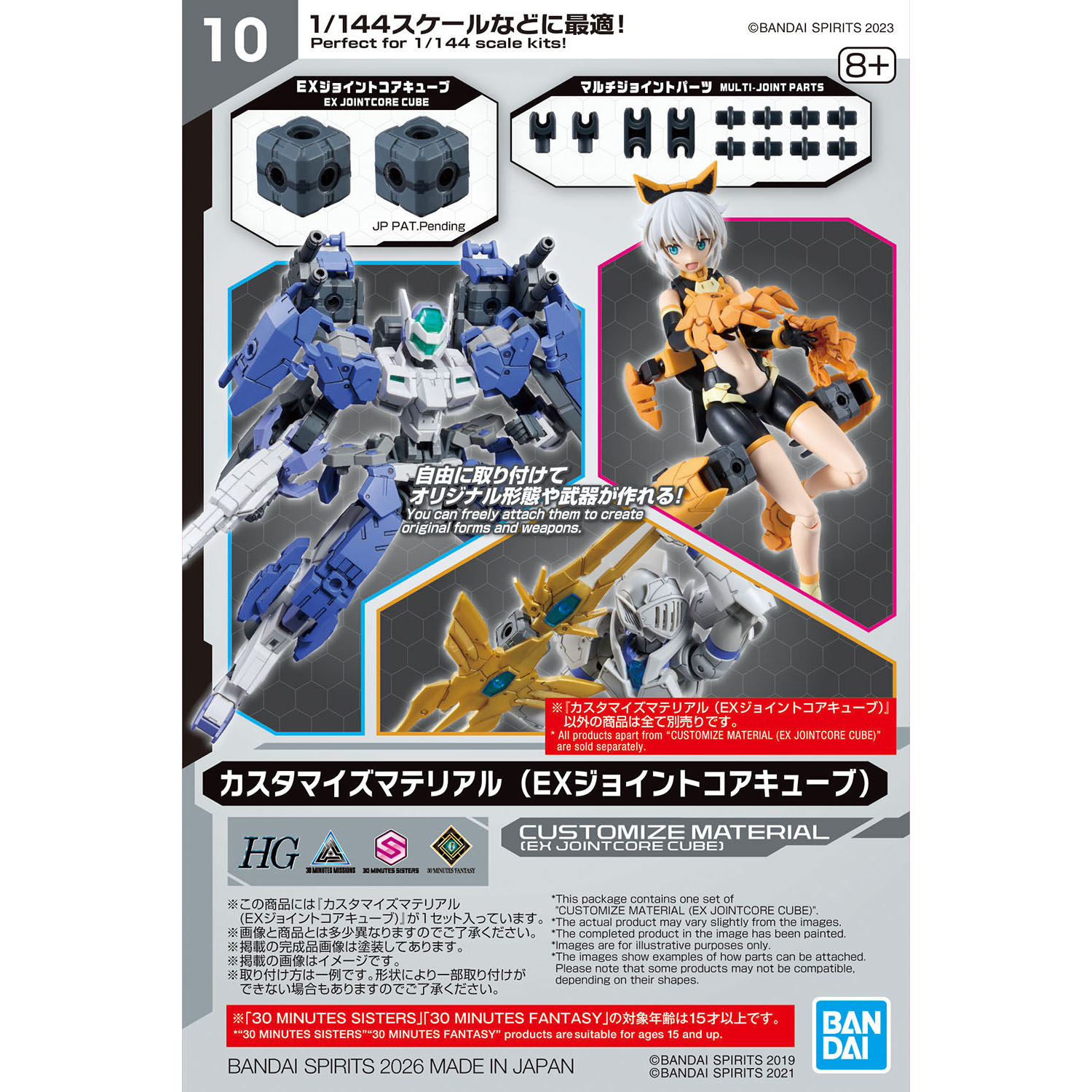 模型 30MM 自定義素材零件 10 EX 連接核心方塊 600日元（HGD-5069197）