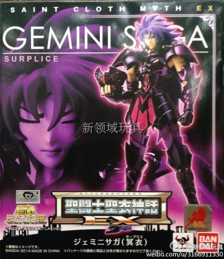 （已售完）圣衣神话 EX 冥衣双子座 撒加-8000（HSS-82866）