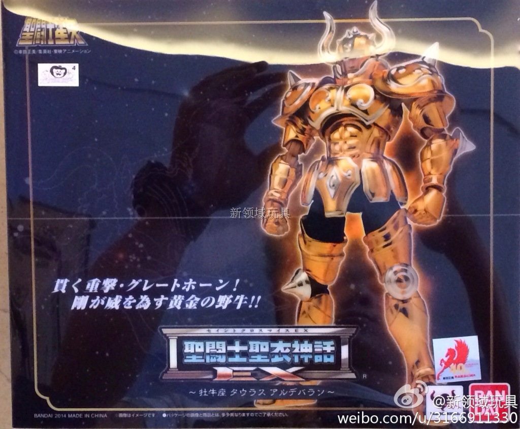 （已售完）圣衣神话 EX金牛座 阿鲁迪巴-10000（HSS-70174）