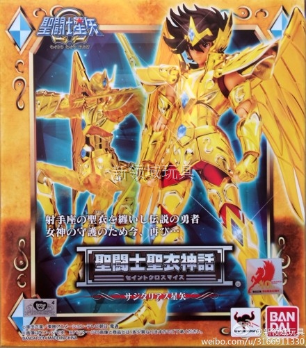 （已售完）圣衣神话 聖鬥士星矢 射手座星矢 8000（HSS-87857）
