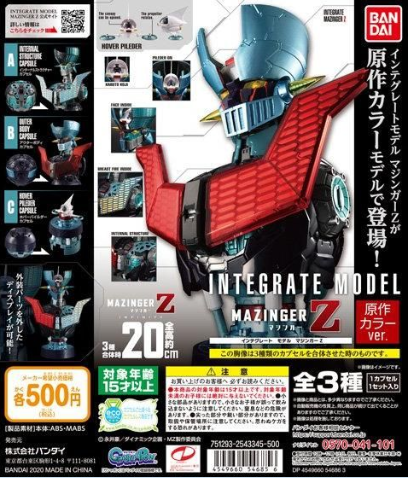 扭蛋 拼裝系列 魔神Z 原作配色版 500日元（HCP-54685）