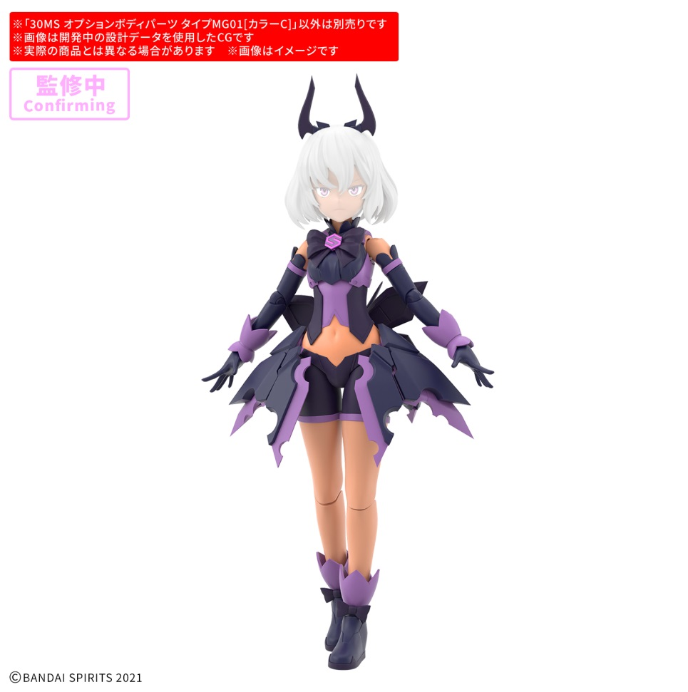 30MS 可选身体配件 型号MG01[配色C]2000日元（HGD-5074309）